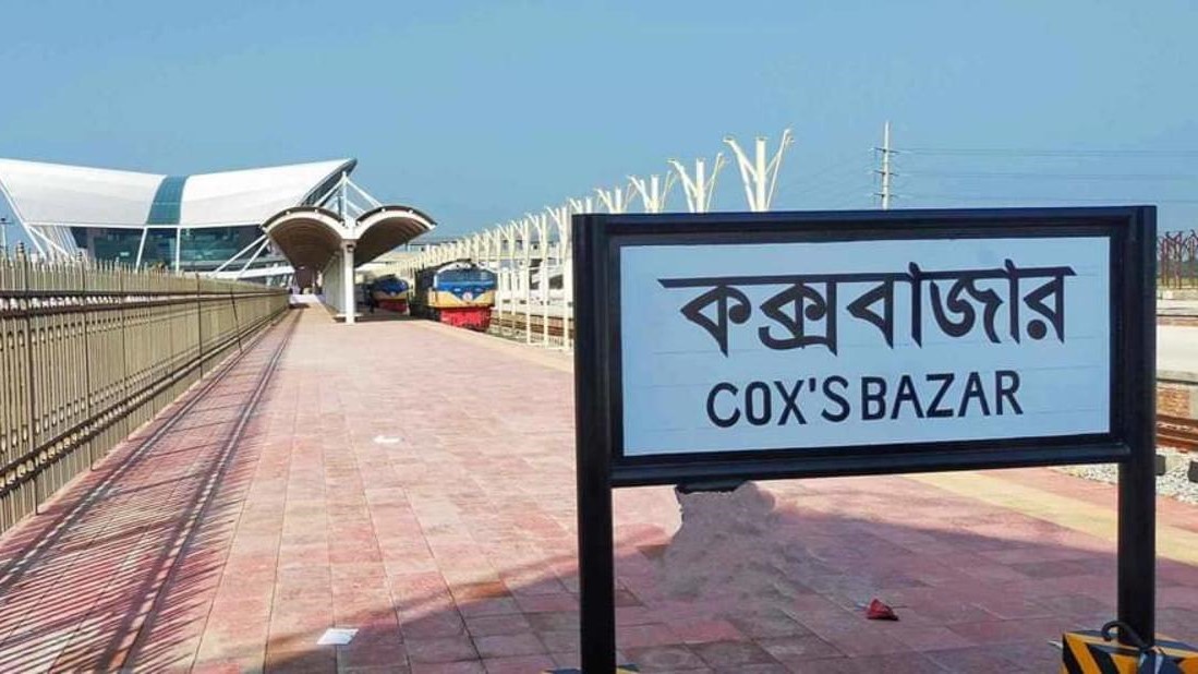 চট্টগ্রাম-কক্সবাজার রুটে দুই ট্রেনের সময় বদল